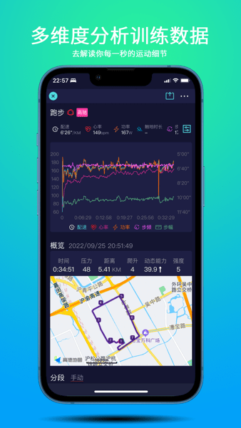 喜歡趣跑手機版