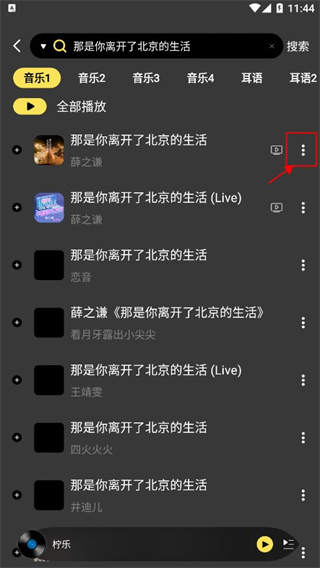 檸樂音樂官方版