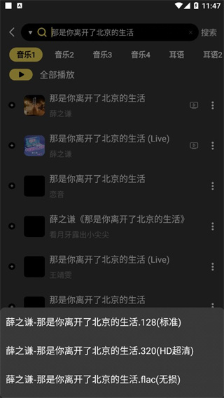 檸樂音樂官方版