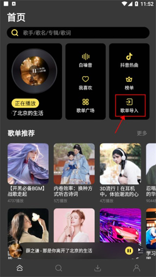 檸樂音樂官方版