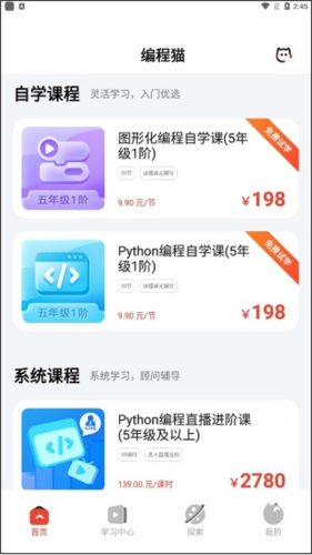 編程貓在線純凈版