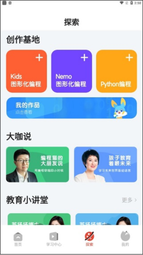 編程貓在線純凈版