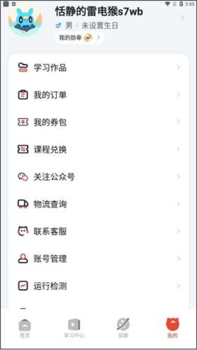 編程貓在線純凈版