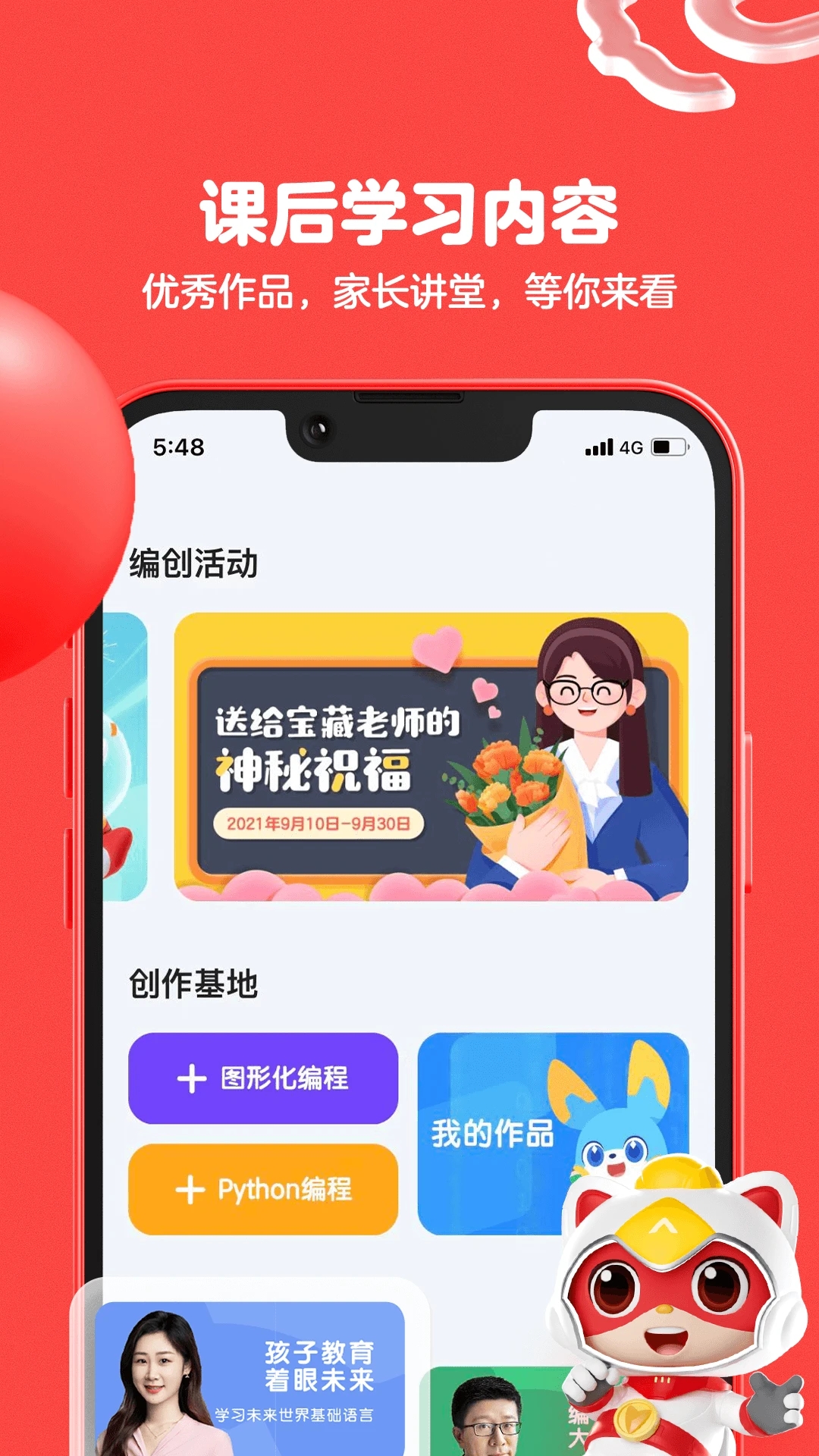 編程貓在線純凈版