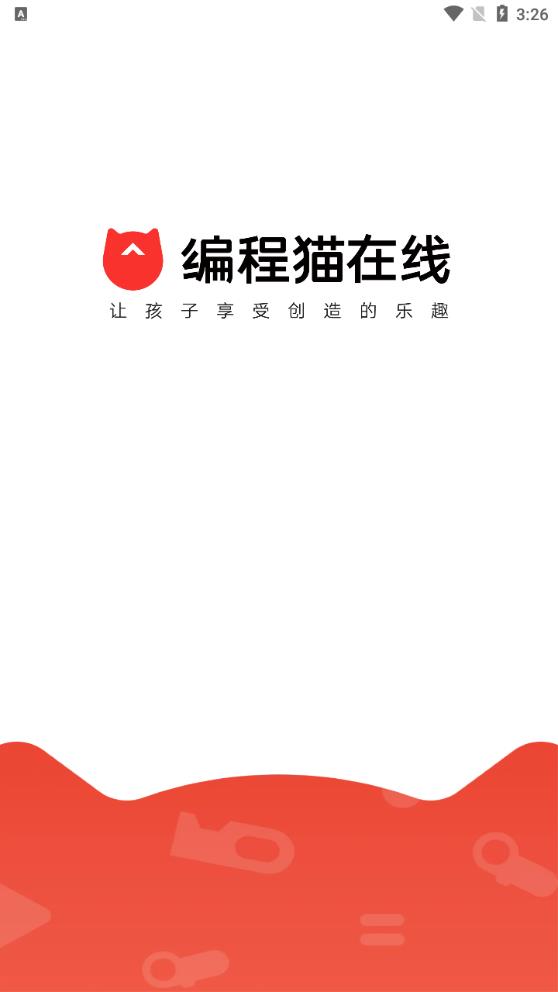 編程貓在線純凈版