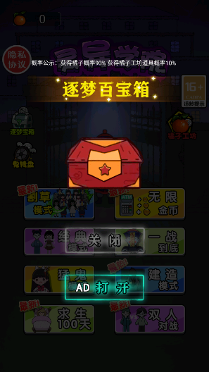 恐怖靈異學院最新版