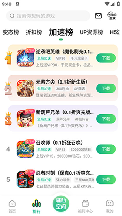 9877游戲盒官方正版