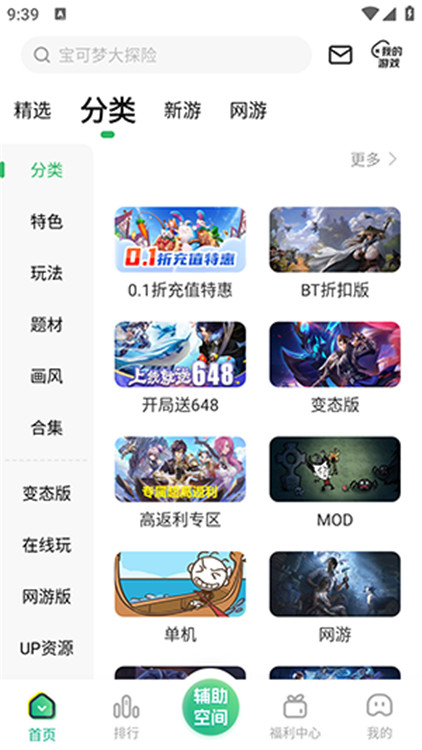 9877游戲盒官方正版