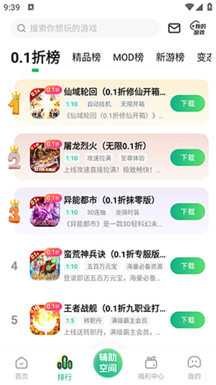 9877游戲盒官方正版