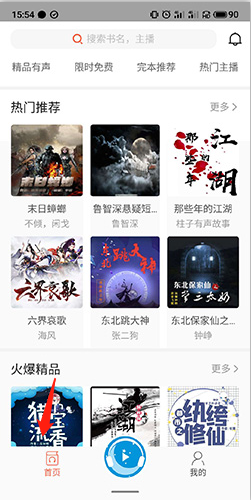 月亮聽(tīng)書(shū)綠色版