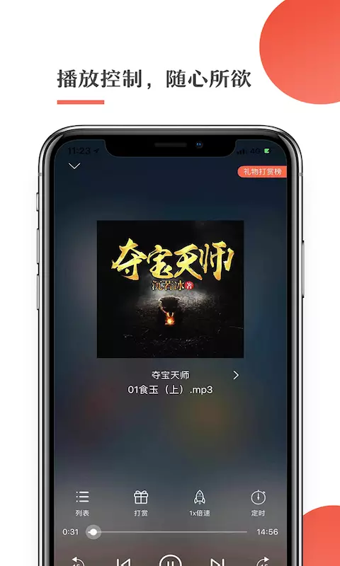 月亮聽(tīng)書(shū)綠色版