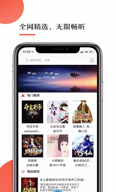 月亮聽(tīng)書(shū)綠色版