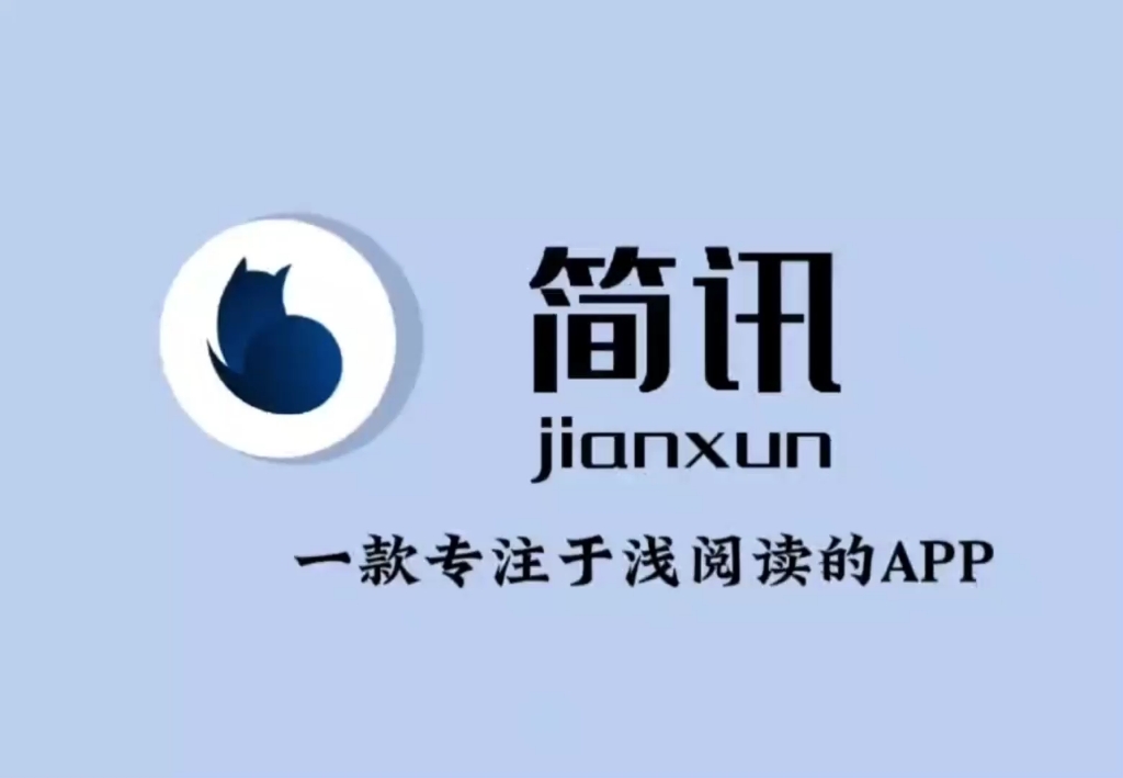 簡訊下載-簡訊正版/全新版/安卓版/純凈版