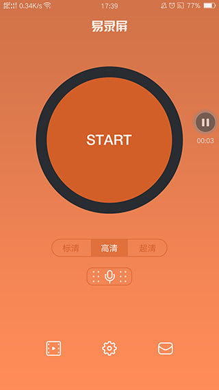 易錄屏專業(yè)版