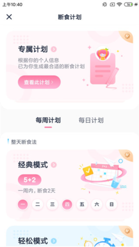 小柚輕斷食手機版