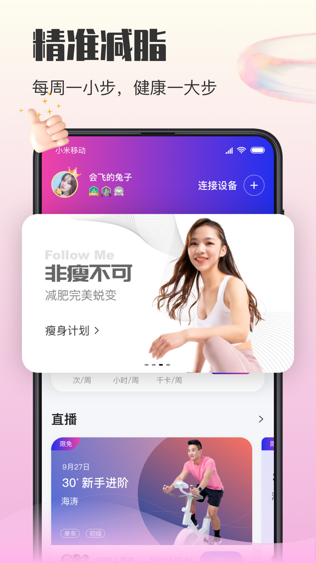 億健運(yùn)動(dòng)官網(wǎng)版