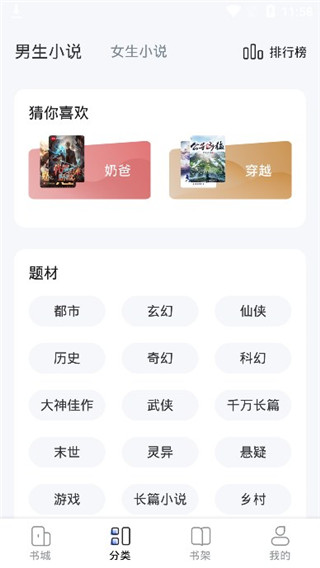 江湖免費(fèi)小說(shuō)全新版