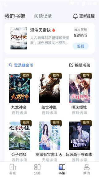 江湖免費(fèi)小說(shuō)全新版