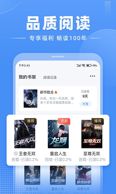 江湖免費(fèi)小說(shuō)全新版