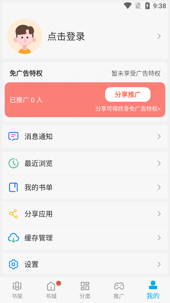 風(fēng)車(chē)漫畫(huà)正式版