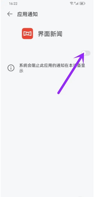 界面新聞安卓版