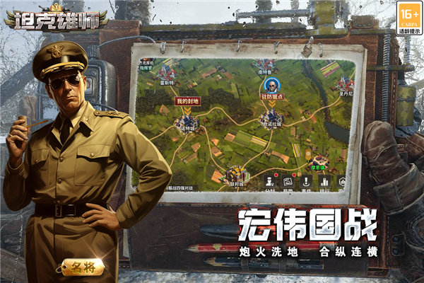 坦克雄師2025