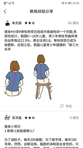 Goal手機最新版