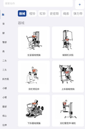 練練健身app