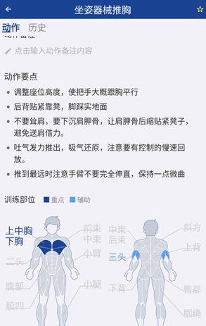練練健身app