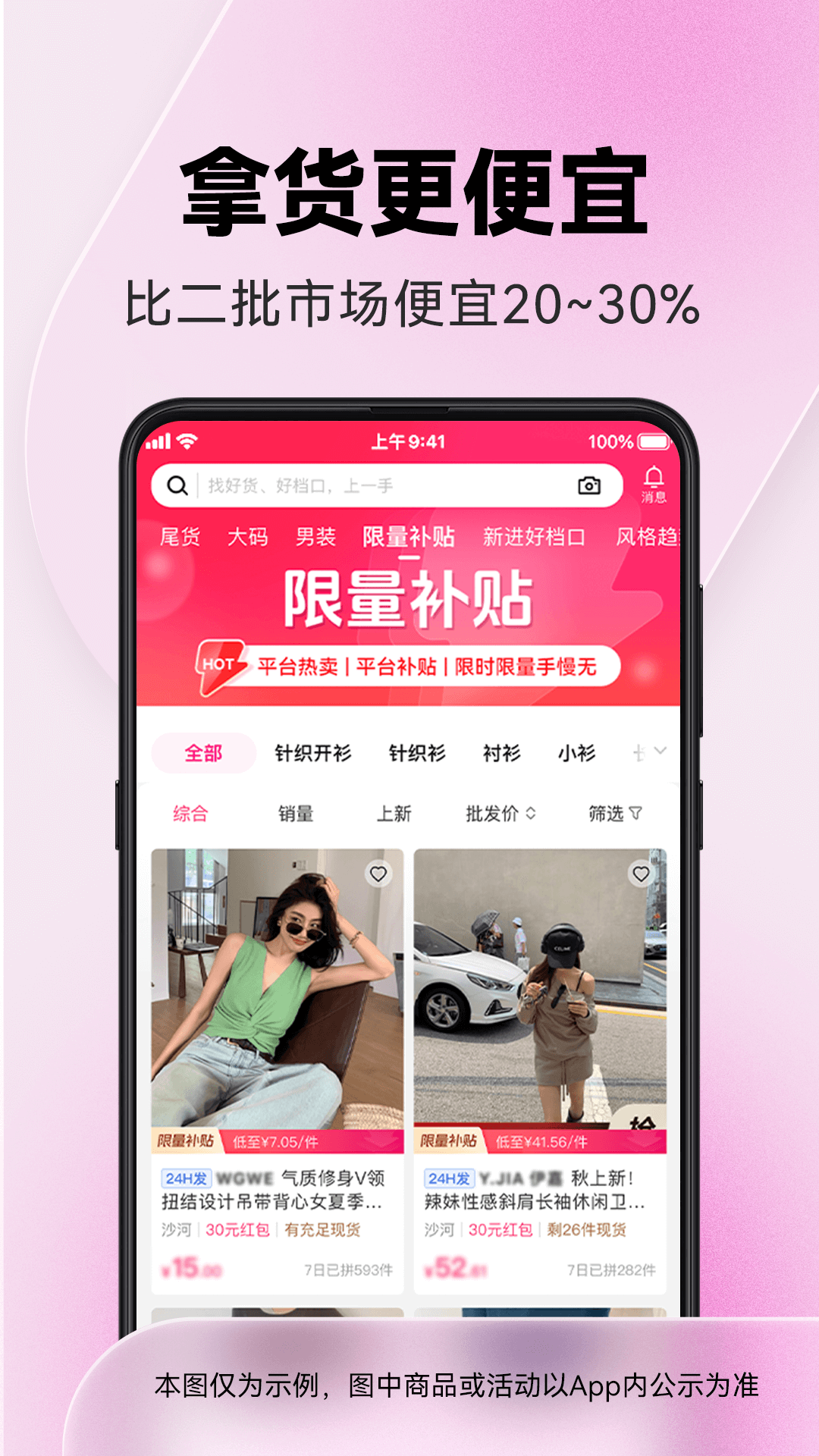 一手服裝批發(fā)網(wǎng)安卓版
