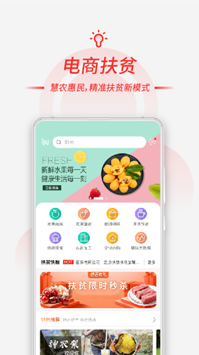 慧農(nóng)幫官網(wǎng)版