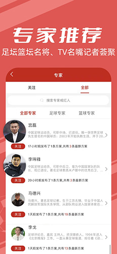 瘋狂紅單安卓官網版