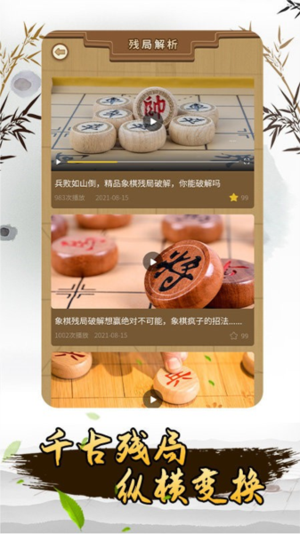 揭棋免費版