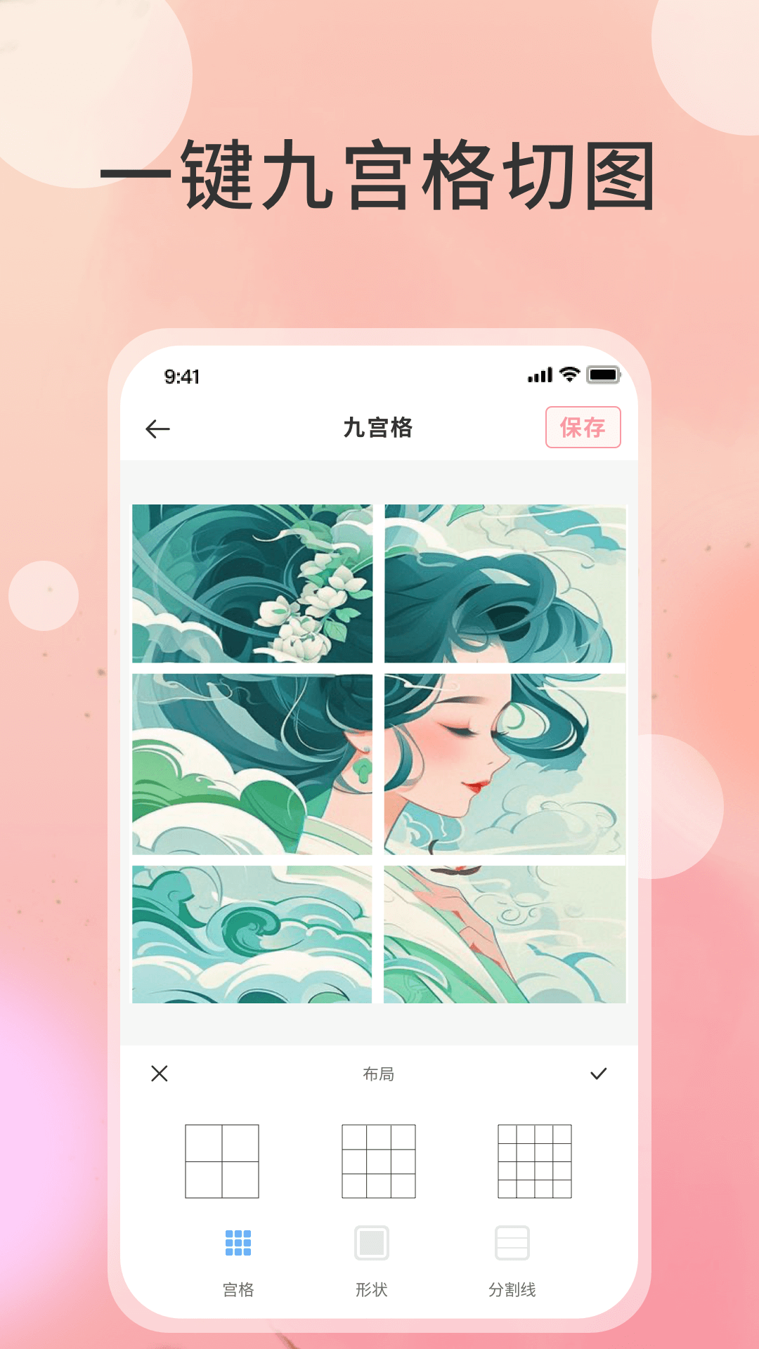 切圖大師移動版
