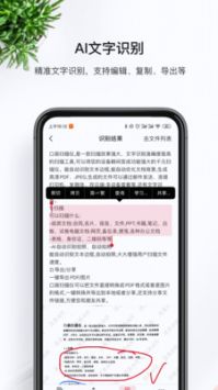 口袋掃描儀手機官網(wǎng)版