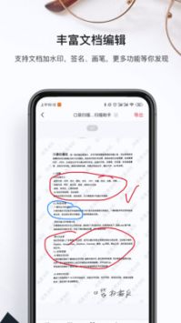 口袋掃描儀手機官網(wǎng)版