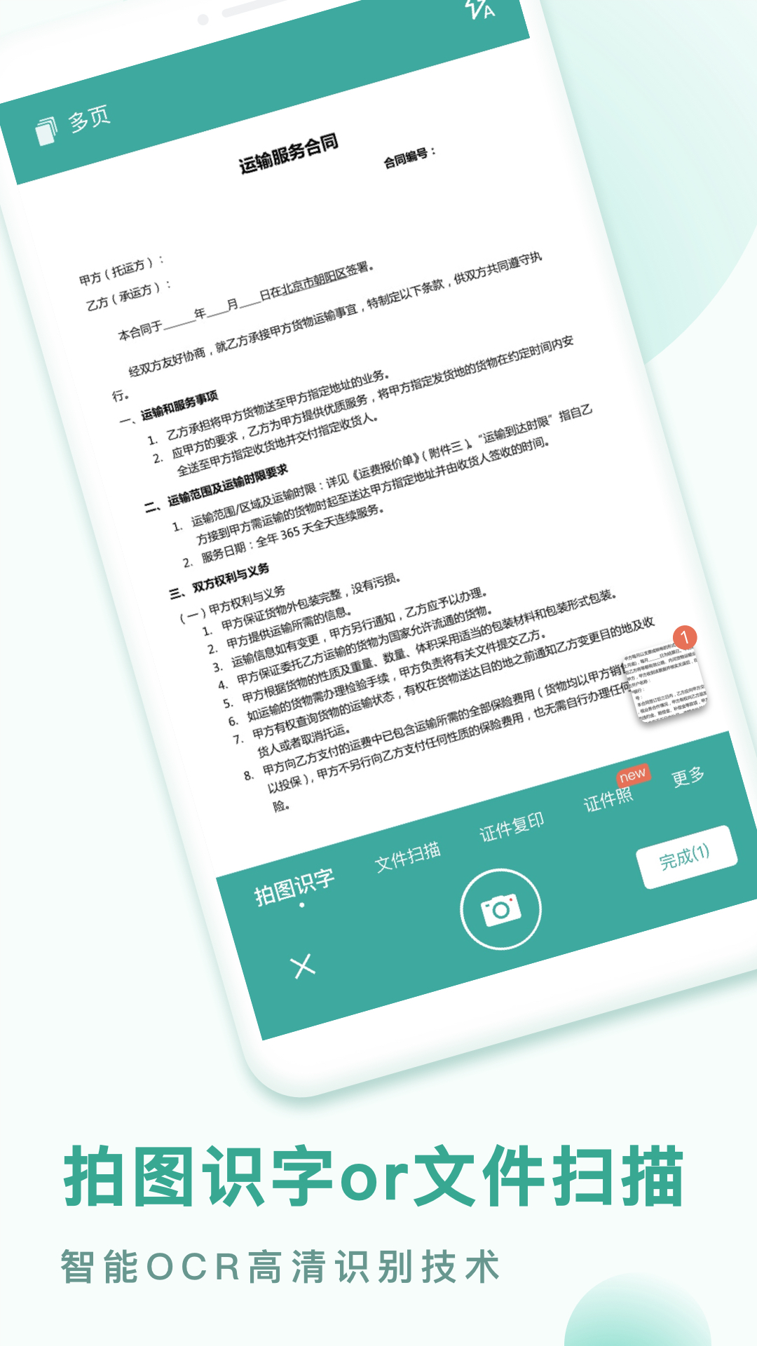 PDF轉(zhuǎn)換王最新版本
