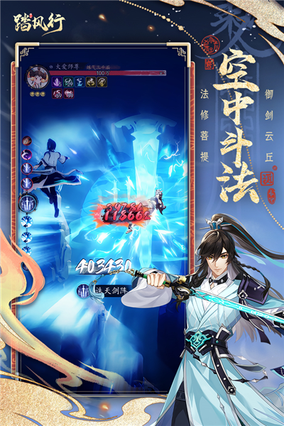 踏風(fēng)行官方正版