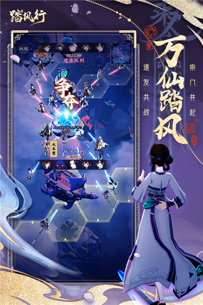 踏風(fēng)行官方正版