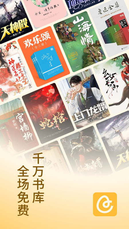 蛋花免費小說優(yōu)化版