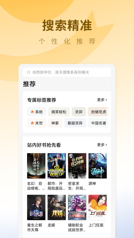 蛋花免費小說優(yōu)化版