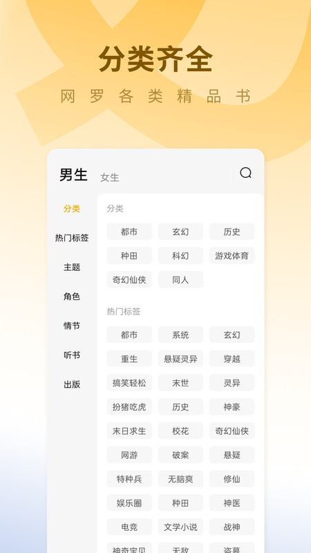 蛋花免費小說優(yōu)化版