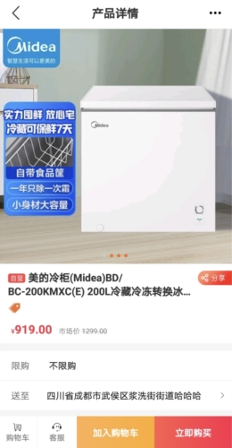 特賣倉(cāng)商城安卓正版