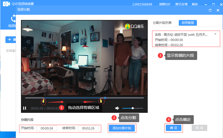 QVE視頻轉(zhuǎn)換器最新版