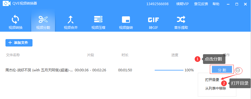 QVE視頻轉(zhuǎn)換器最新版