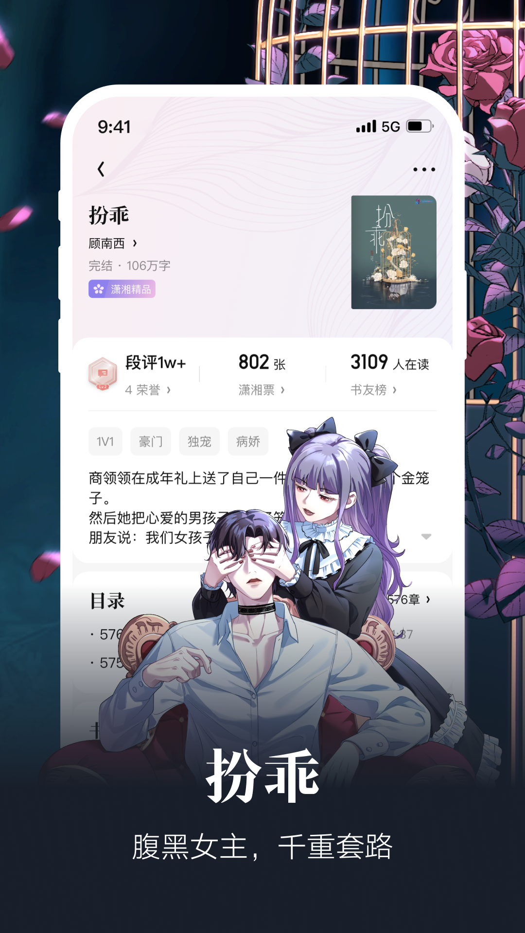 瀟湘書院移動版