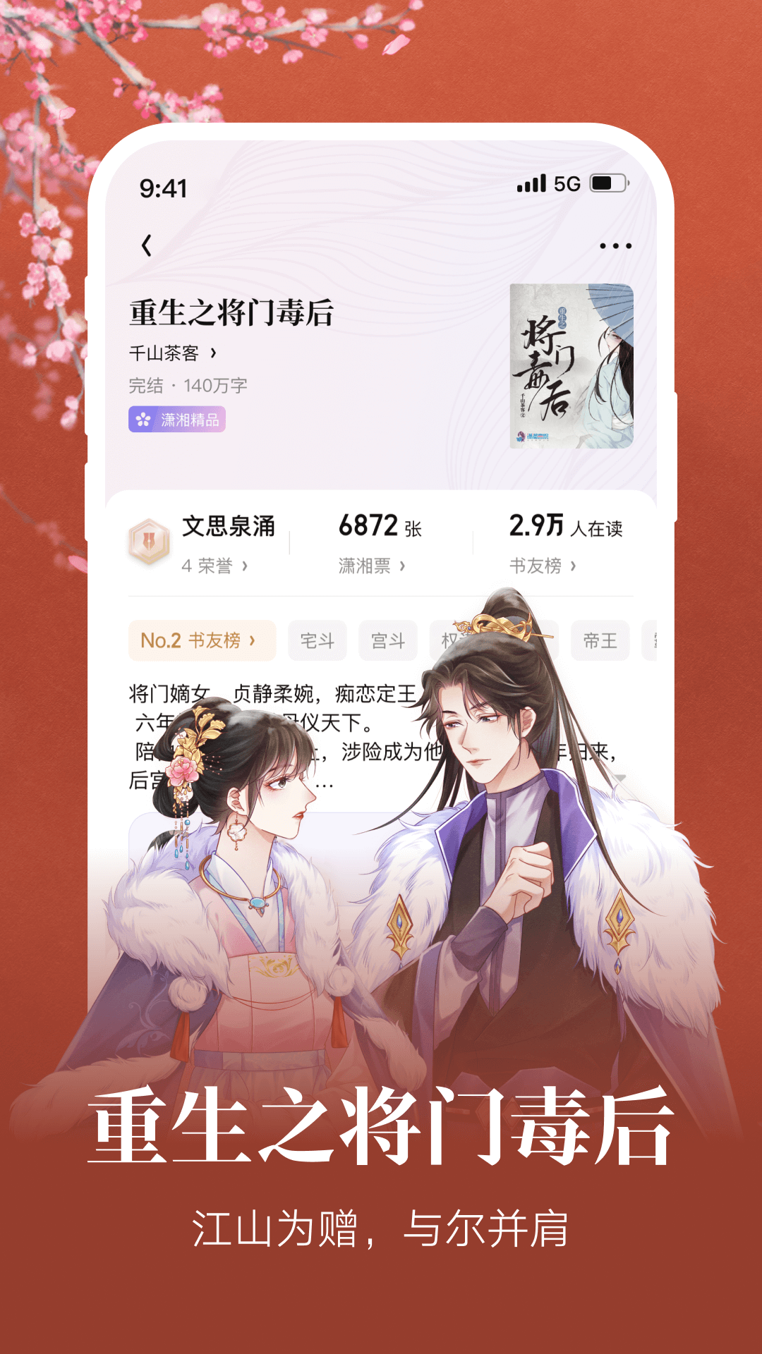 瀟湘書院移動版