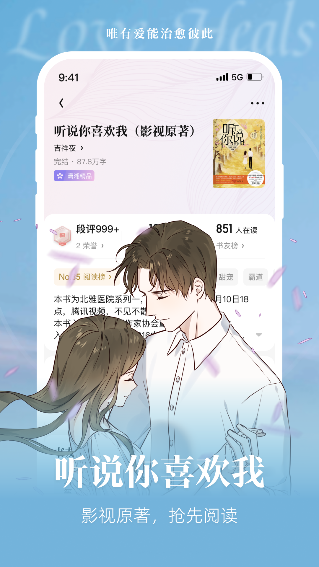 瀟湘書院移動版
