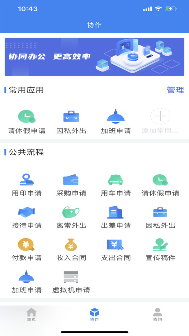 DO大腦官方版