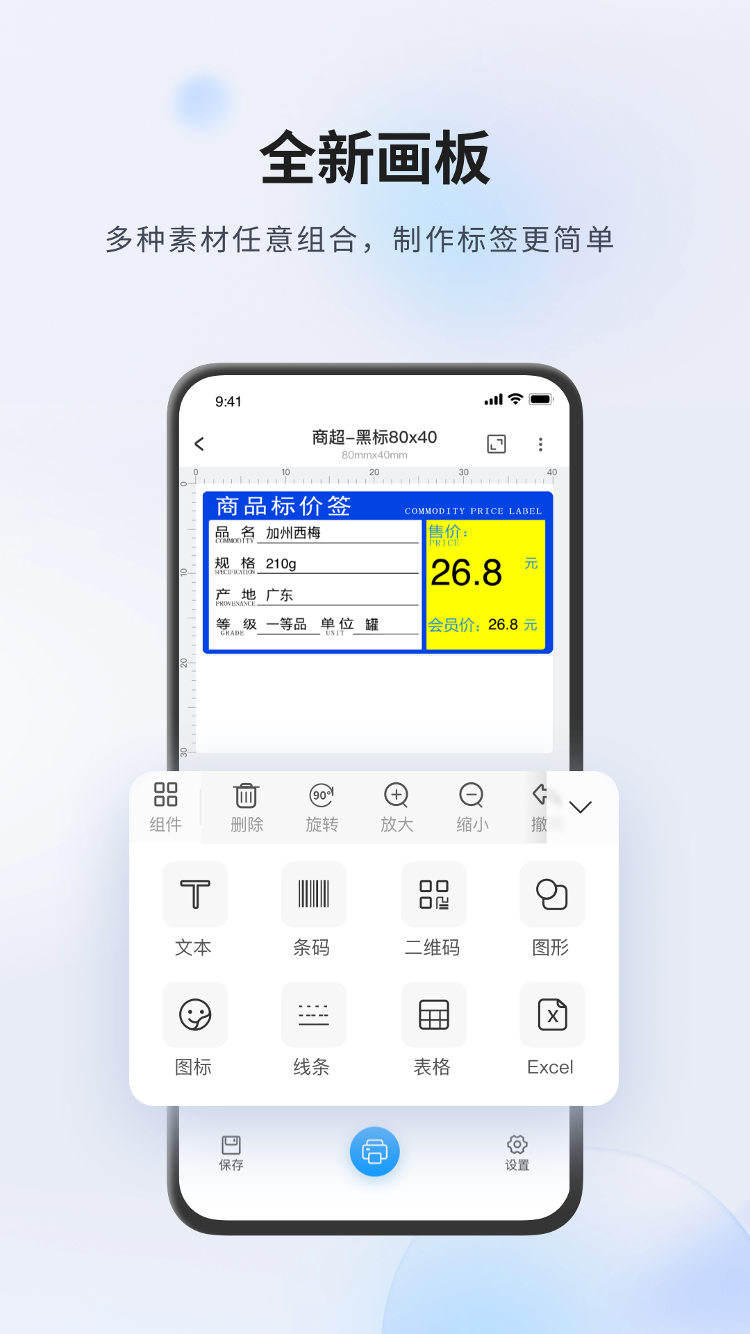 DLabel云標(biāo)簽手機(jī)版